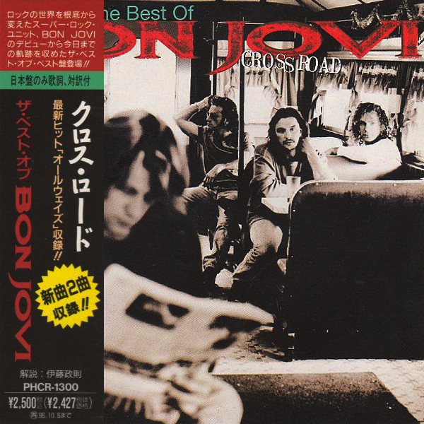 Bon Jovi Cross Road Best Of Bon Jovi Japan Edition Incl Obi Phcr 1300 Cd No Remorse Records