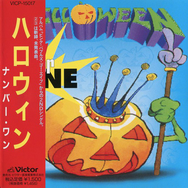 Helloween Number One Japan Edition Incl Obi Vicp Cd S No Remorse Records Helloween Number One Japan Edition Incl Obi Vicp Cd S No Remorse Records