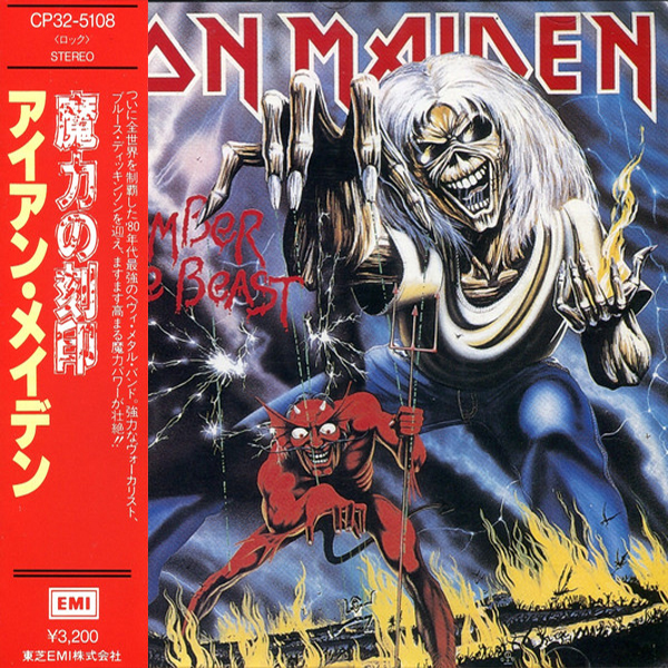 IRON MAIDEN - The Number Of The Beast (Japan Edition, Second Press
