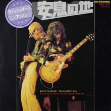 WISHBONE ASH - Rest In Peace (Japan Edition) 7''