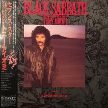 BLACK SABBATH - Seventh Star (Japan Edition Incl. OBI 228PP-1017) LP