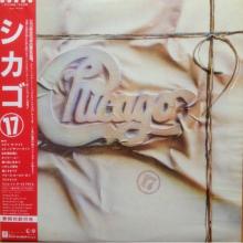 CHICAGO - Chicago 17 (Japan Edition, Incl. OBI P-11440) LP