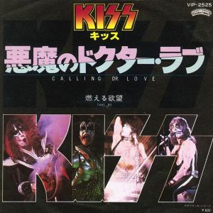KISS - Calling Dr Love (Japan Edition) 7