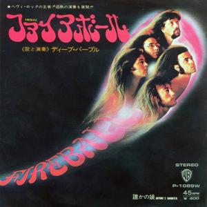 DEEP PURPLE - Fireball (Japan Edition, Green Label) 7