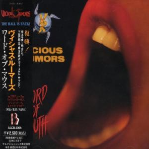 VICIOUS RUMORS - Word Of Mouth (Japan Edition Incl. Sticker & OBI, ALCB-3006) CD VICIOUS RUMORS - Word Of Mouth (Japan Edition Incl. Sticker & OBI, ALCB-3006) CD