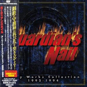 GUARDIAN'S NAIL - Early Works Collection 1992-1994 (Japan Edition Incl. OBI) CD