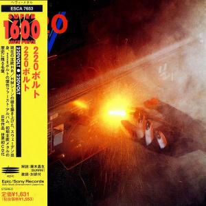 220 VOLT - Same (Japan Edition Incl. OBI ESCA 7653) CD