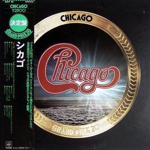 CHICAGO - Grand Prix 20 (Japanese edition, Incl. OBI 29AP 36) LP