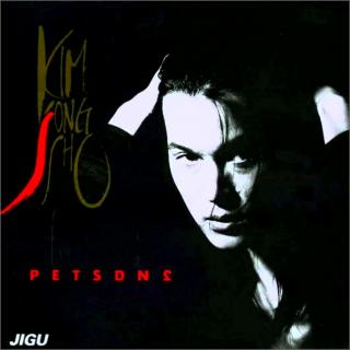 KIM JONG SEO (KOREA) - PETSDN 2 LP