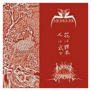 ABIGAIL/MORBID UPHEAVAL - BANZAI WAR, SUICIDE ATTACK/GYOKUSAI - SPLIT (LTD EDITION 500 COPIES WHITE VINYL) 10" LP