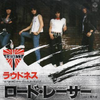 LOUDNESS - Roadracer (Japan Edition) 7"