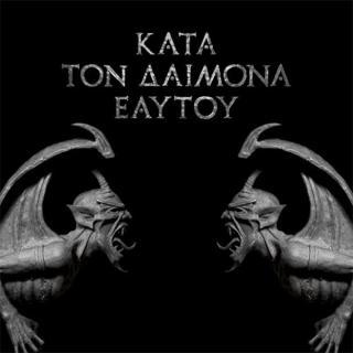 ROTTING CHRIST - Kata Ton Daimona Eaytoy CD