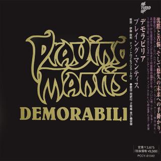 PRAYING MANTIS - Demorabilia (Japan Edition Incl. OBI, PCCY-01342) 2CD BOX SET PRAYING MANTIS - Demorabilia (Japan Edition Incl. OBI, PCCY-01342) 2CD BOX SET